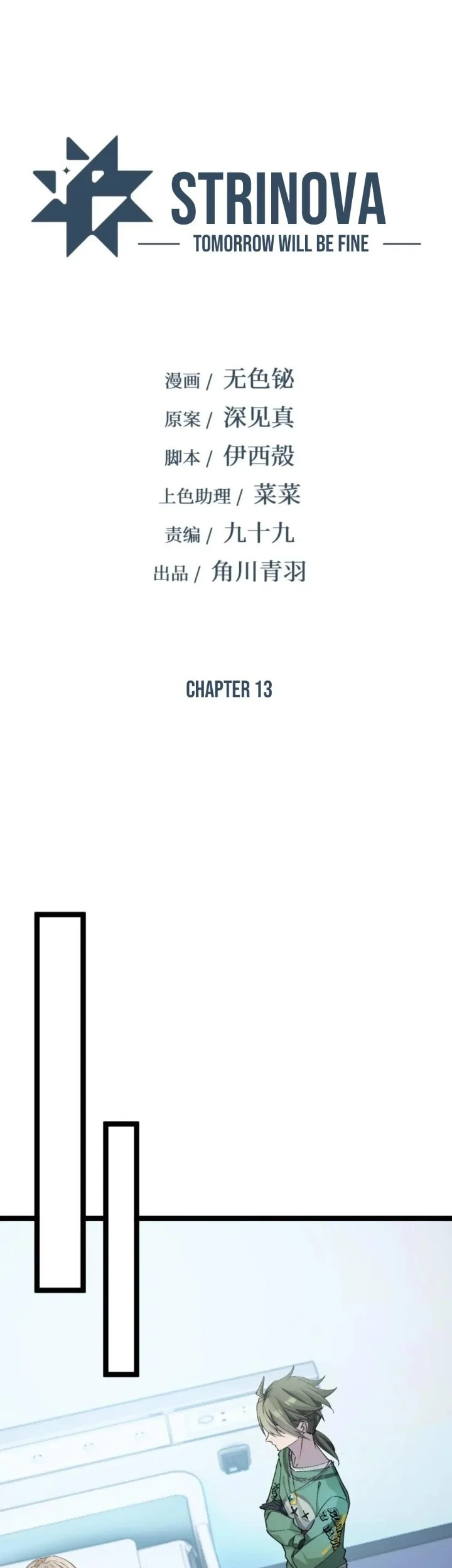 Komik Strinova ~Tomorrow Will Finally Come~ Chapter 13 gambar 1