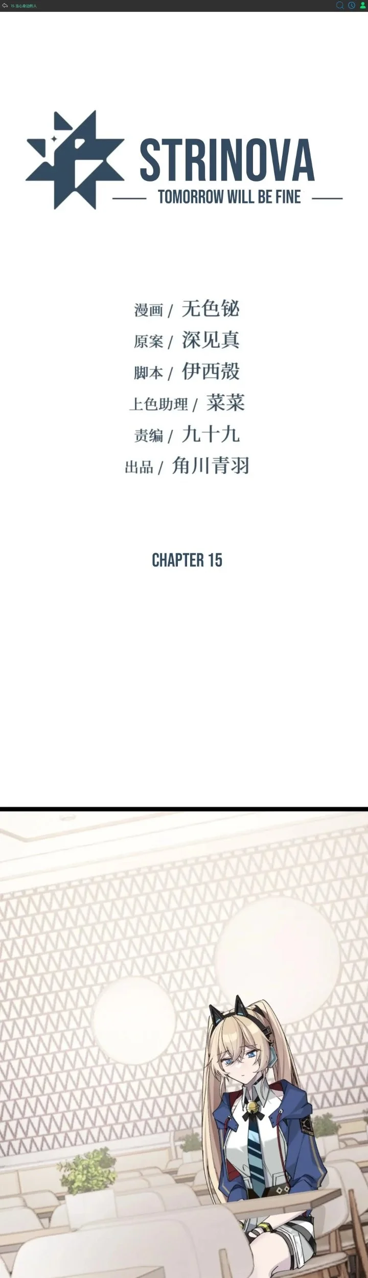 Komik Strinova ~Tomorrow Will Finally Come~ Chapter 15 gambar 1