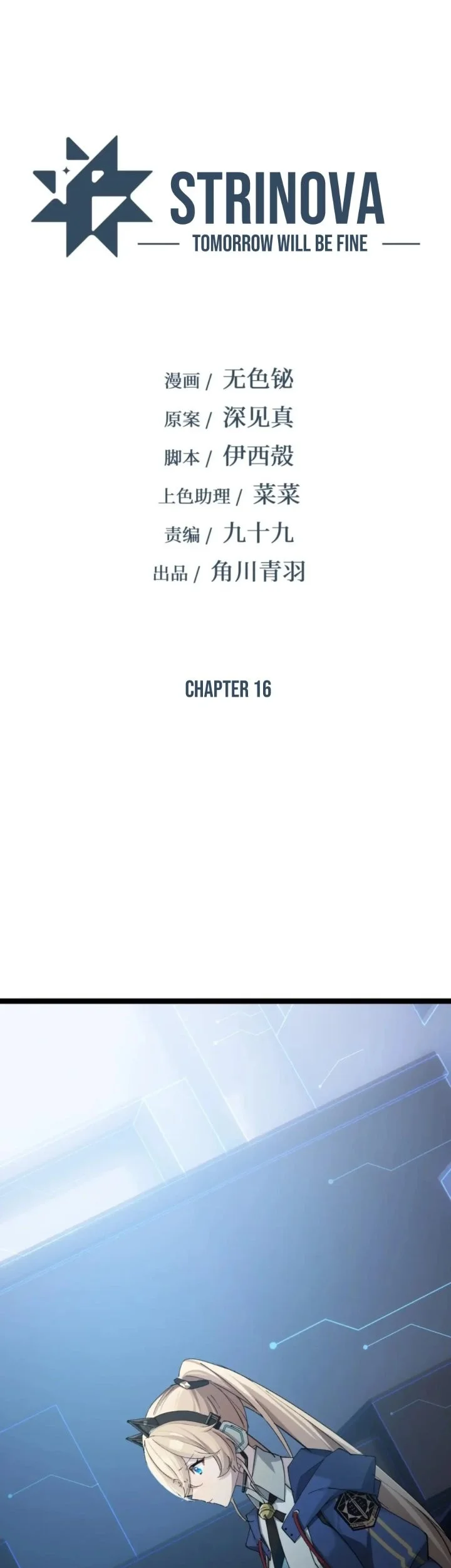 Komik Strinova ~Tomorrow Will Finally Come~ Chapter 16 gambar 1