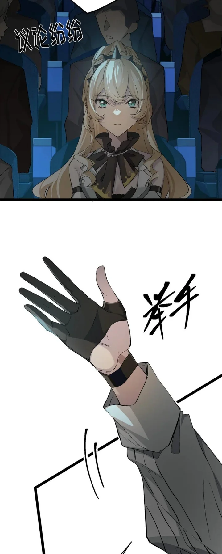 Strinova ~Tomorrow Will Finally Come~ Chapter 3 Gambar 26