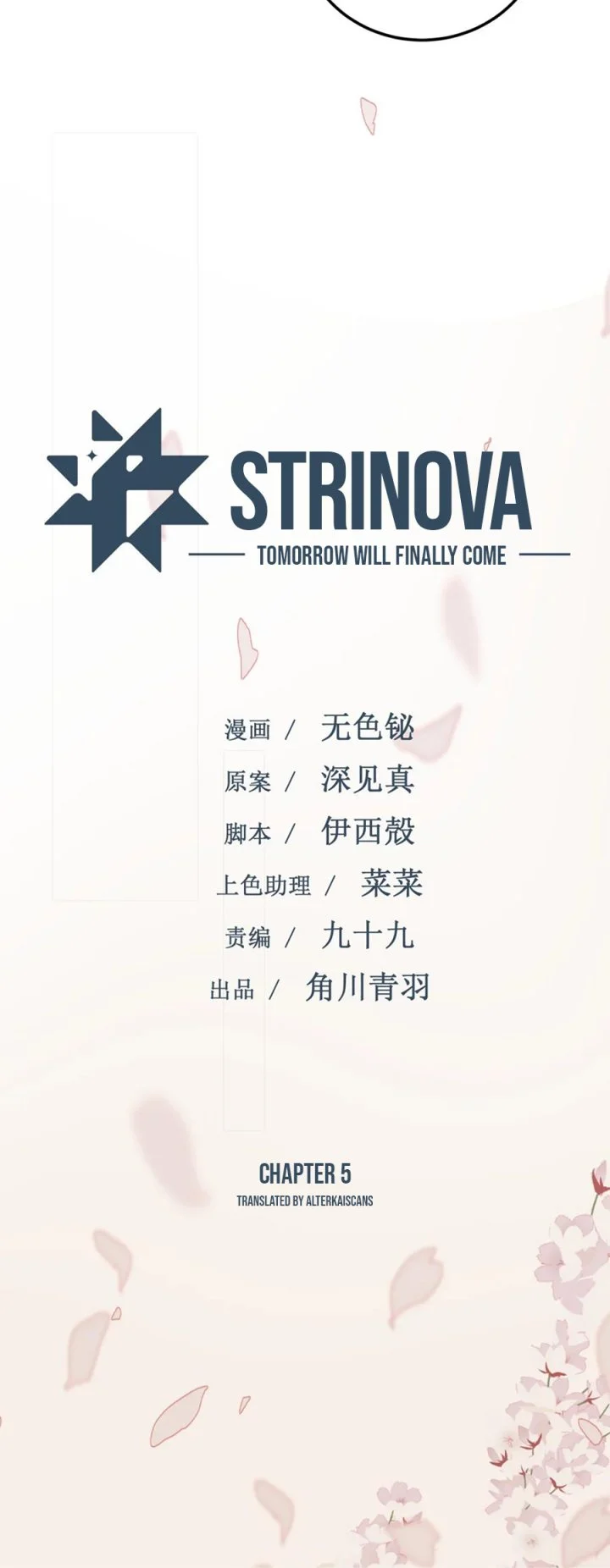 Strinova ~Tomorrow Will Finally Come~ Chapter 5 Gambar 12