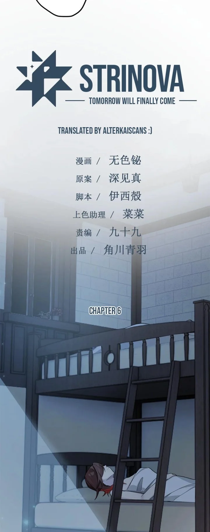 Strinova ~Tomorrow Will Finally Come~ Chapter 6 Gambar 12