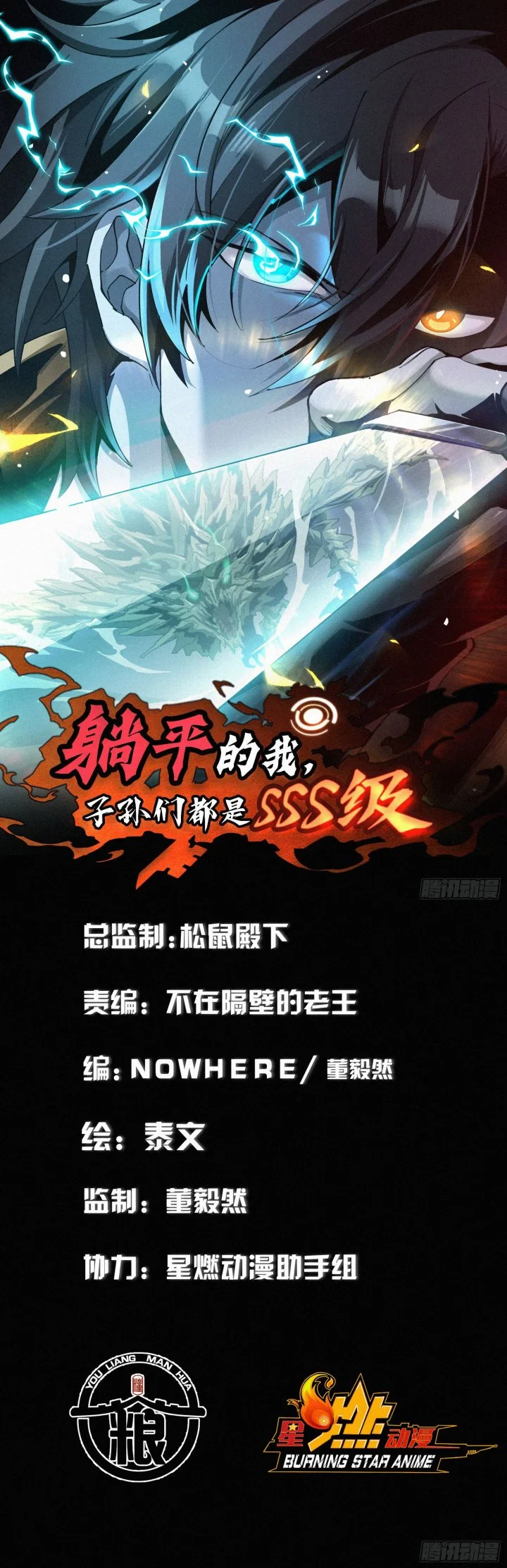 Strongest Player Returns After A Thousand Years Chapter 1 Gambar 3