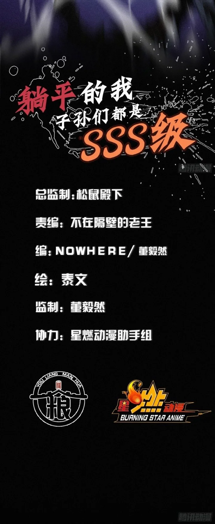 Strongest Player Returns After A Thousand Years Chapter 4 Gambar 27