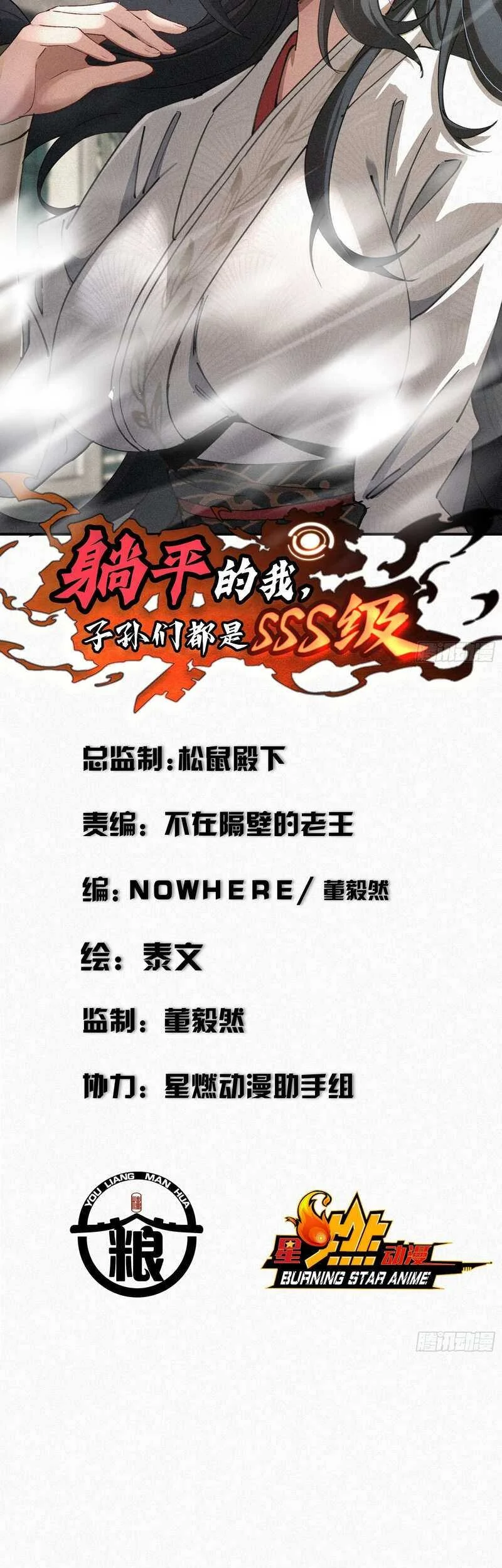 Strongest Player Returns After A Thousand Years Chapter 7 Gambar 3