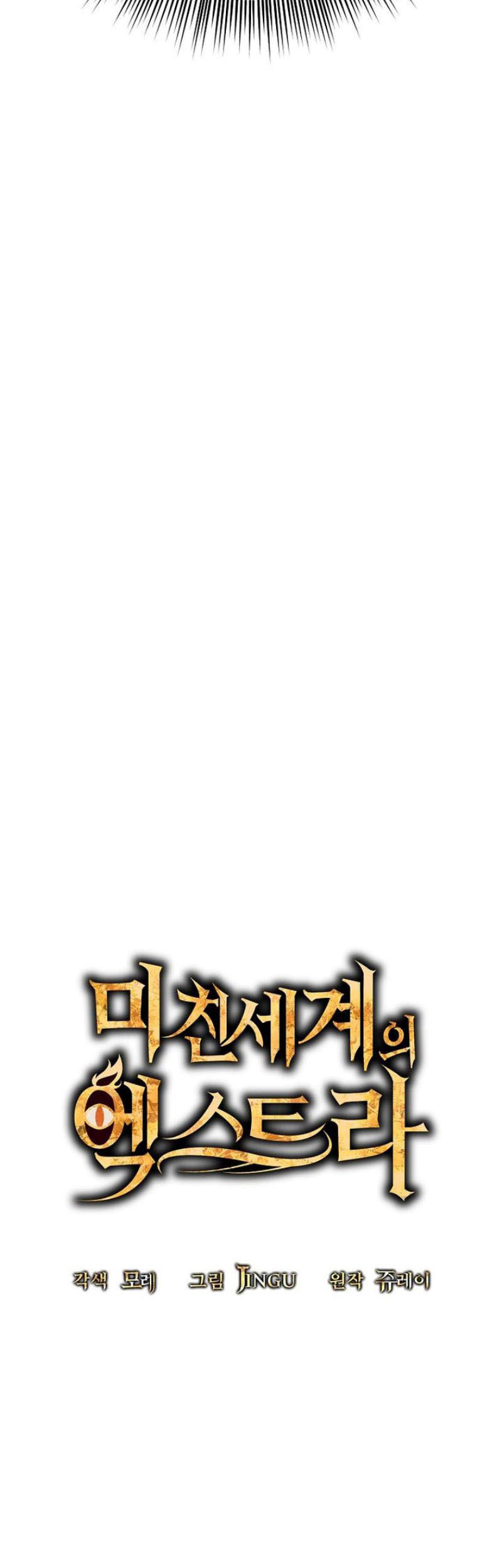 Stuck in a Glitch Novel as an Extra Chapter 33 Gambar 48