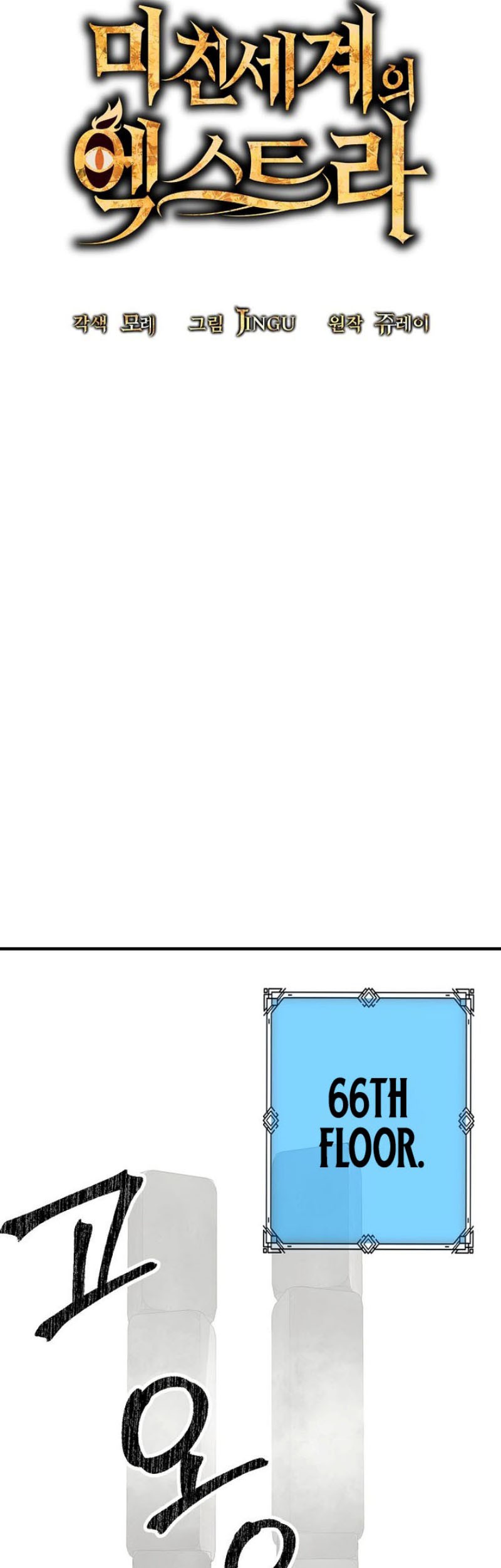 Stuck in a Glitch Novel as an Extra Chapter 40 Gambar 31