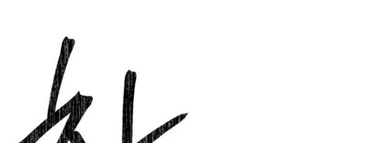 Stuck in a Glitch Novel as an Extra Chapter 73 Gambar 94