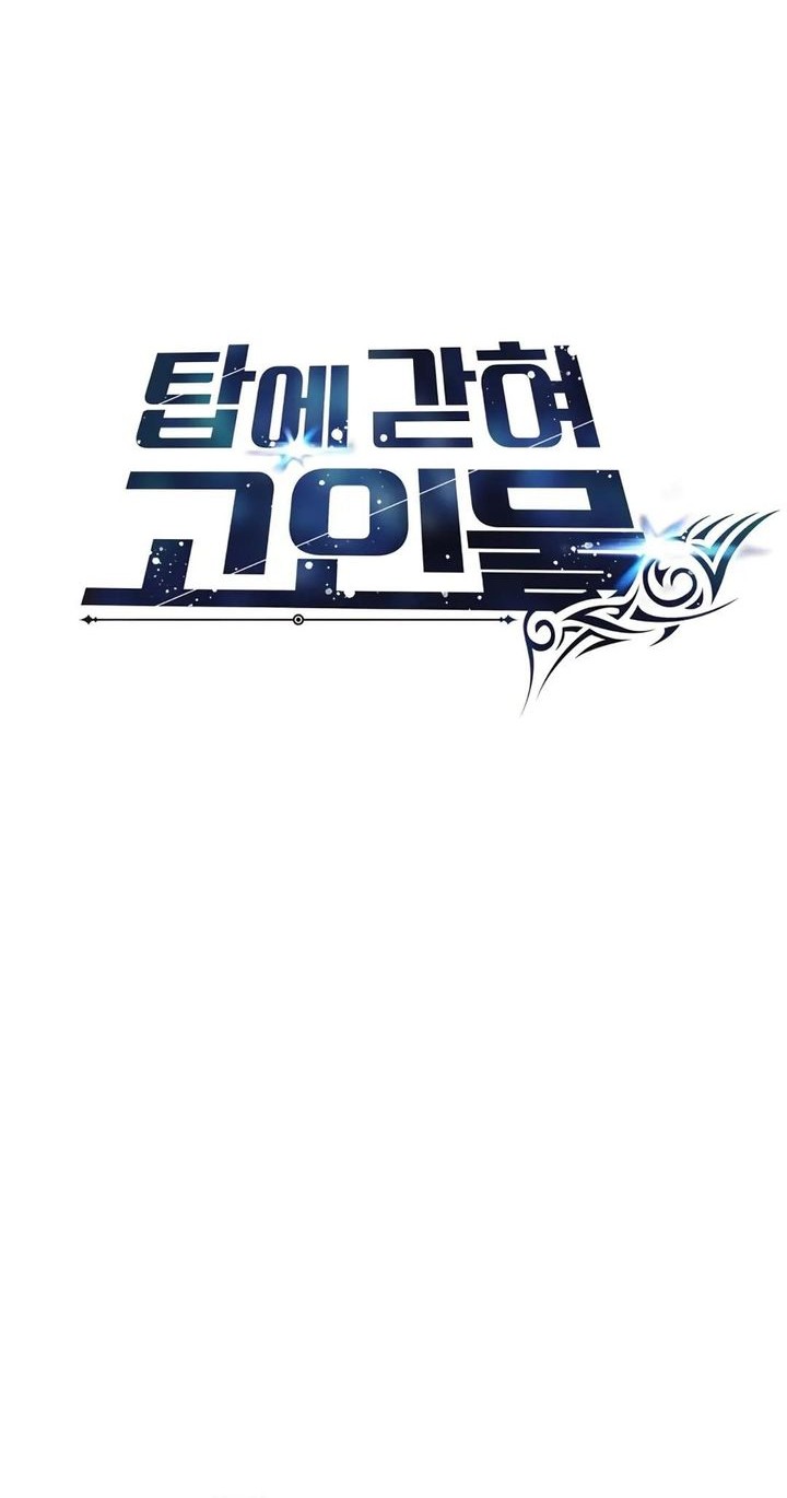 Stuck in the Tower Chapter 109 Gambar 54