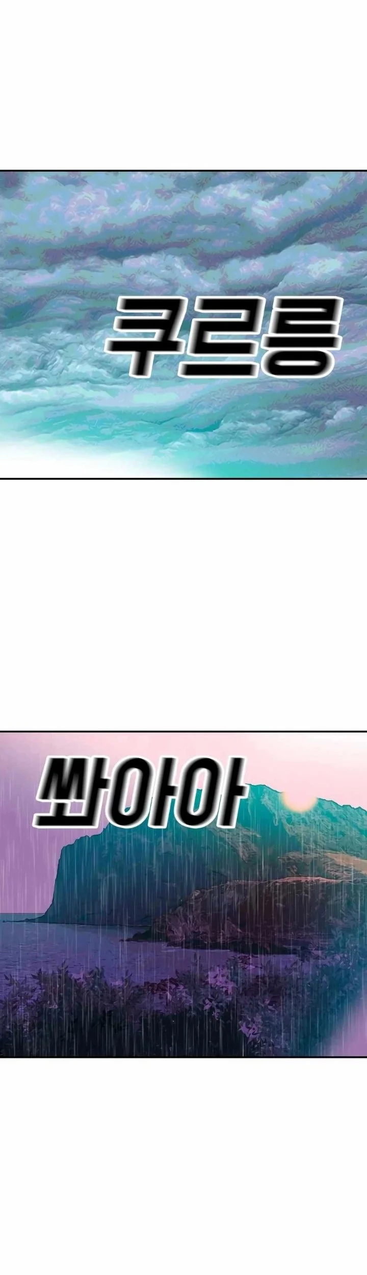 Student Jo-Eun Chapter 44 Gambar 70