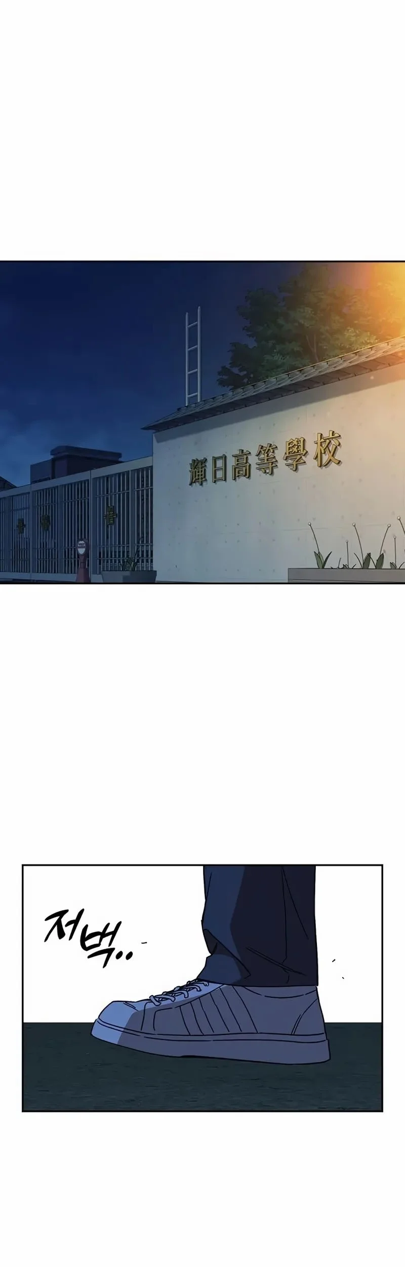 Komik Study Group Chapter 284 gambar 1