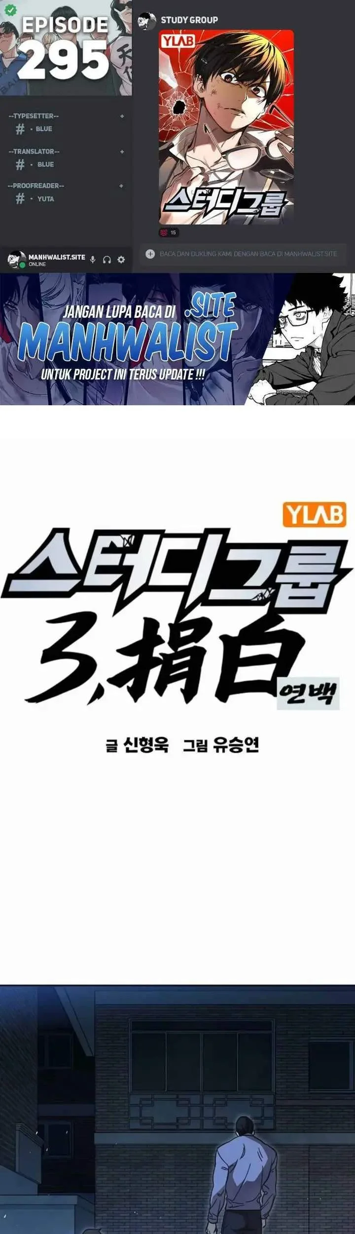Komik Study Group Chapter 295 gambar 1