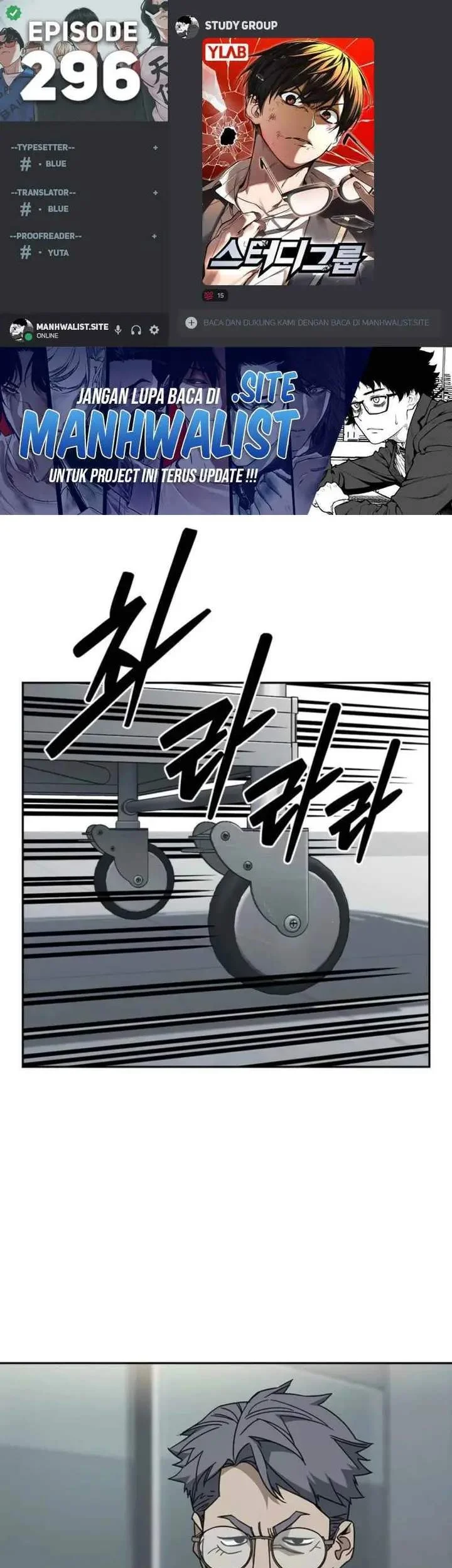 Komik Study Group Chapter 296 gambar 1