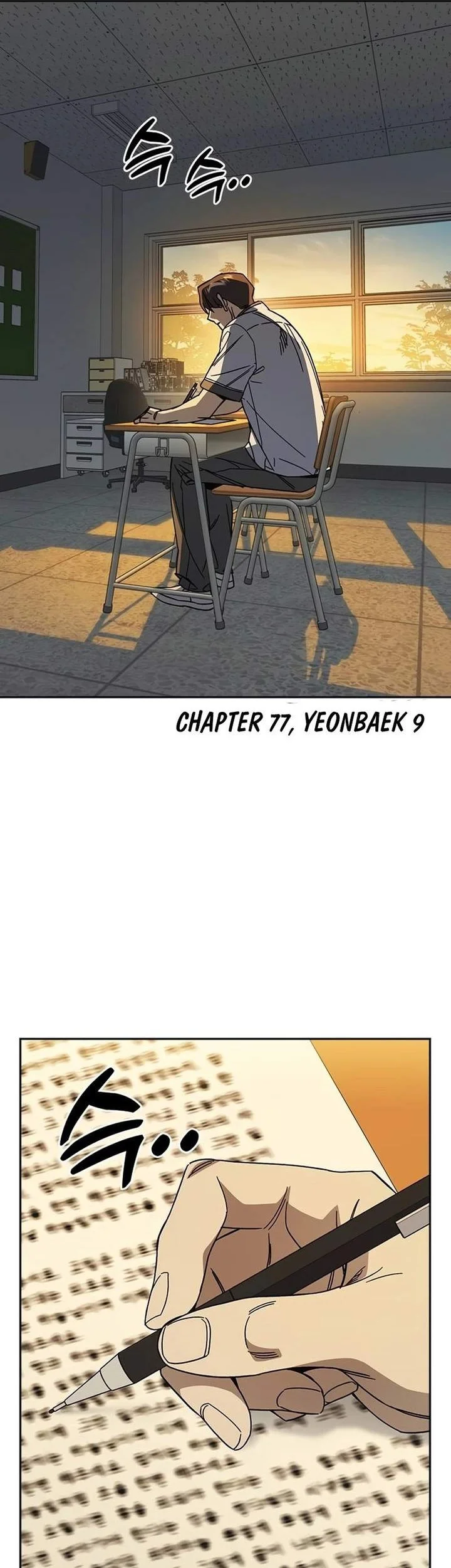 Manhwa Study Group Chapter 312 gambar 2