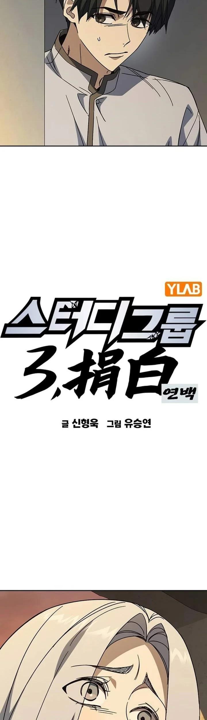 Study Group Chapter 313 Gambar 4