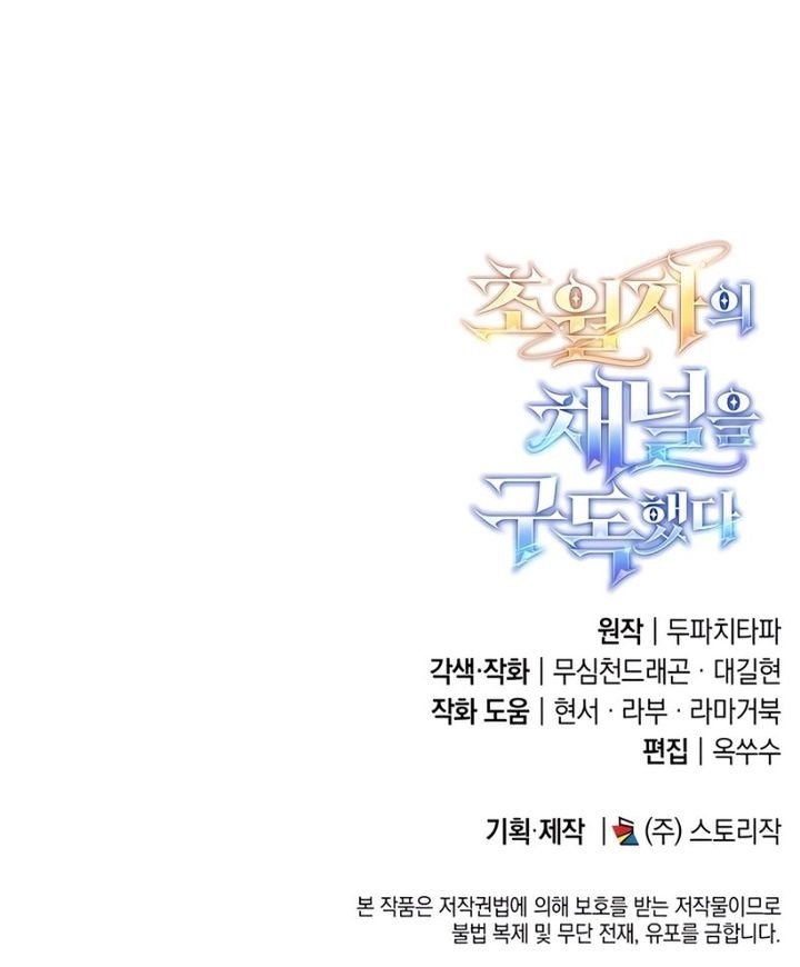 Subscribing to the Transcendent’s Channel Chapter 51 Gambar 85