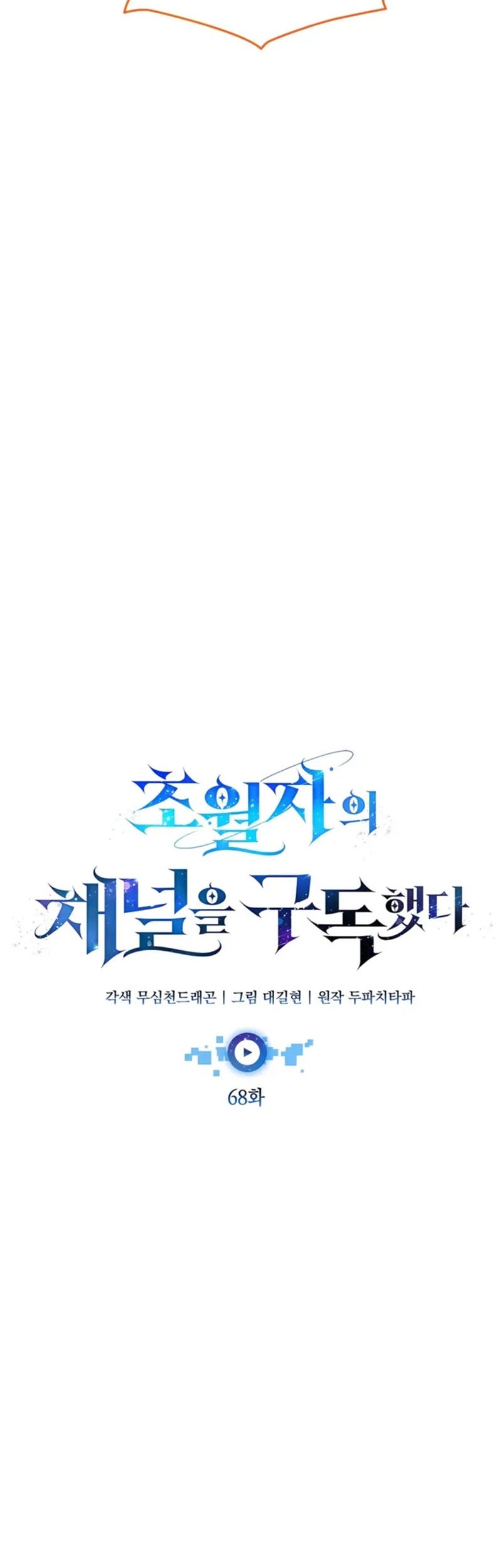 Subscribing to the Transcendent’s Channel Chapter 68 Gambar 8