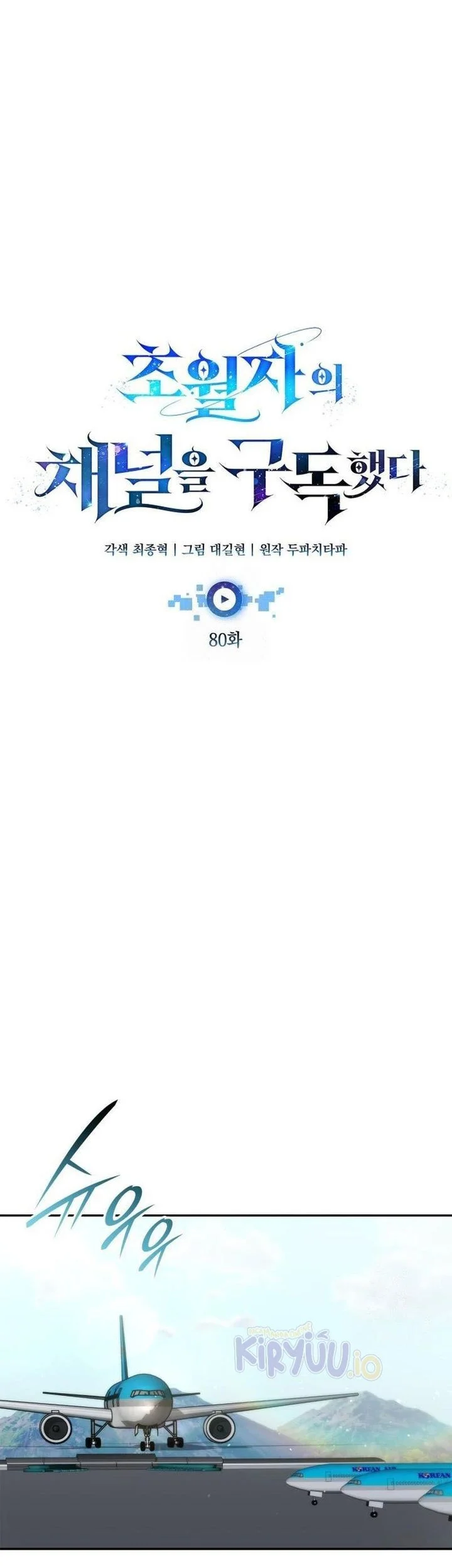 Subscribing to the Transcendent’s Channel Chapter 80 Gambar 23