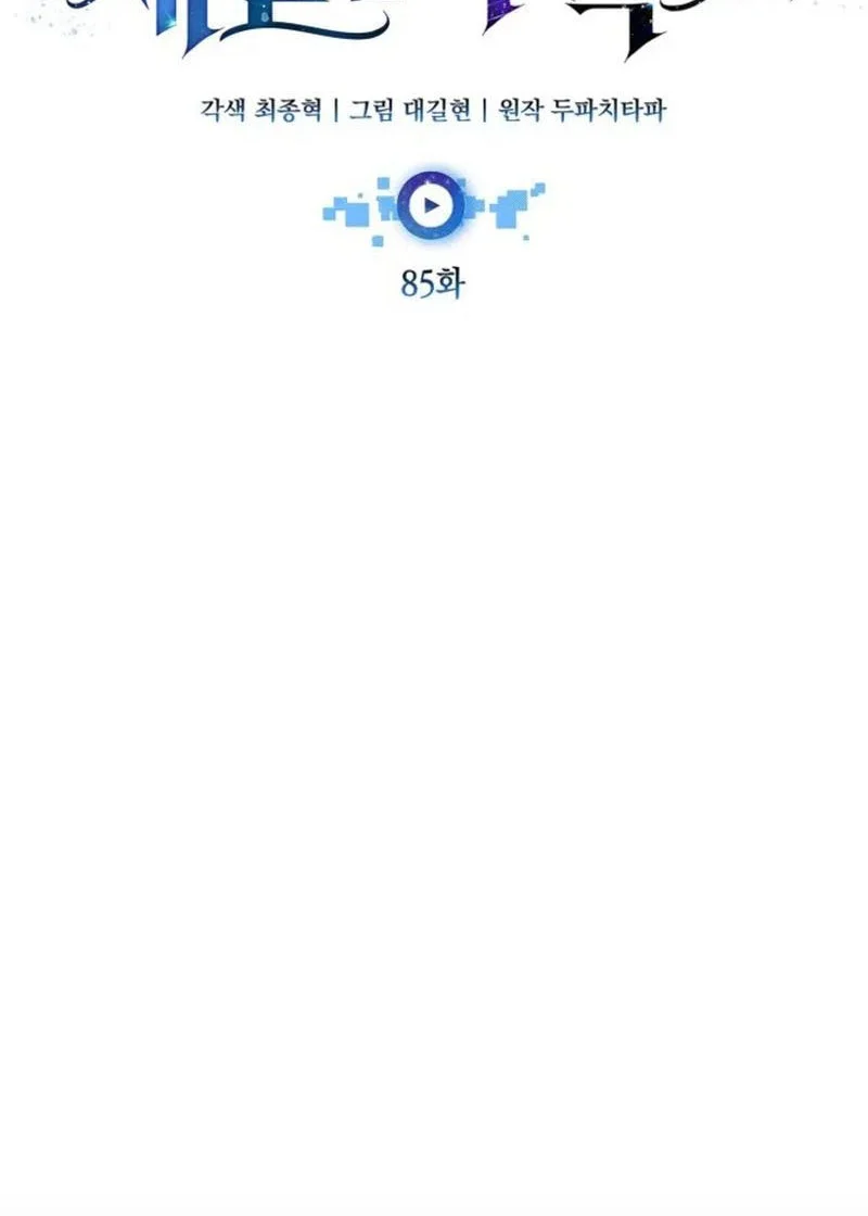 Subscribing to the Transcendent’s Channel Chapter 85 Gambar 17