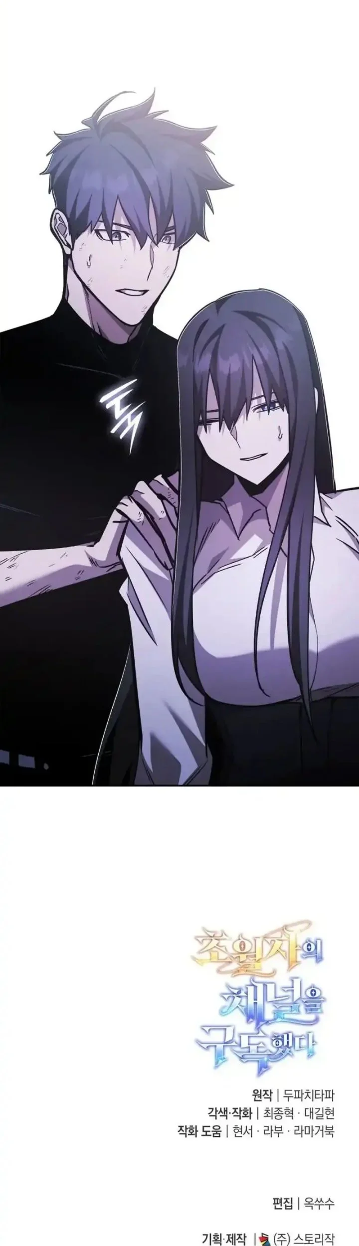 Subscribing to the Transcendent’s Channel Chapter 92 Gambar 63