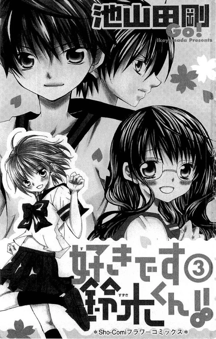 Manga Suki Desu Suzuki-kun!! Chapter 11 gambar 2