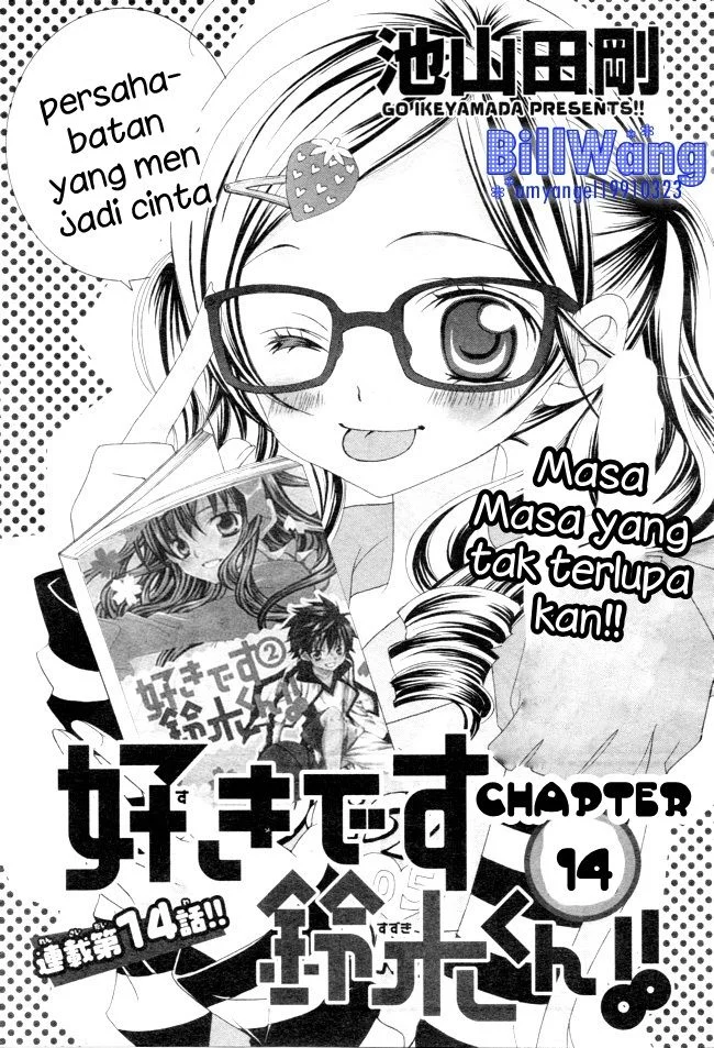 Komik Suki Desu Suzuki-kun!! Chapter 14 gambar 1