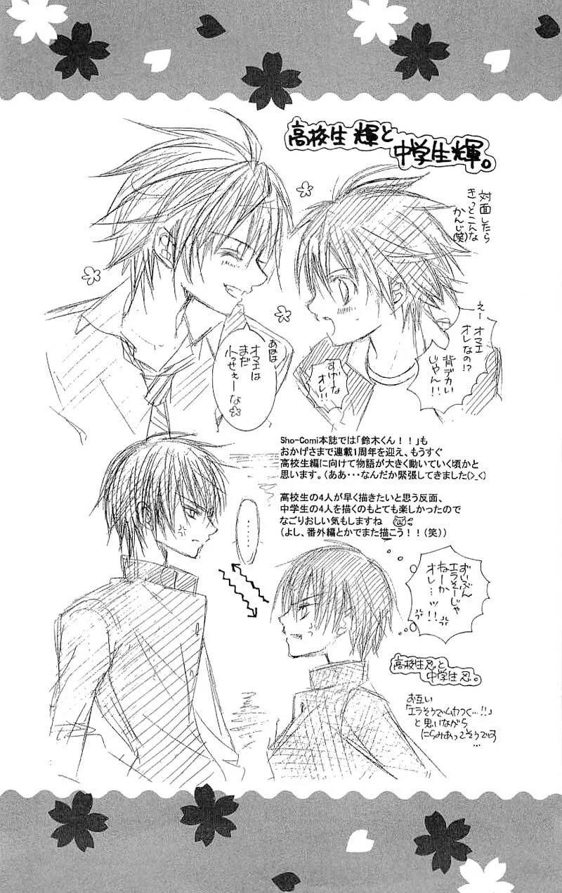 Suki Desu Suzuki-kun!! Chapter 16 Gambar 6