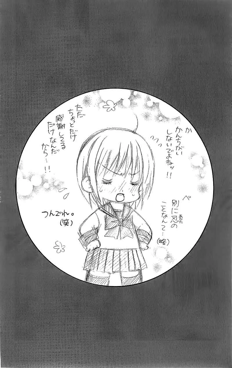 Manga Suki Desu Suzuki-kun!! Chapter 17 gambar 2