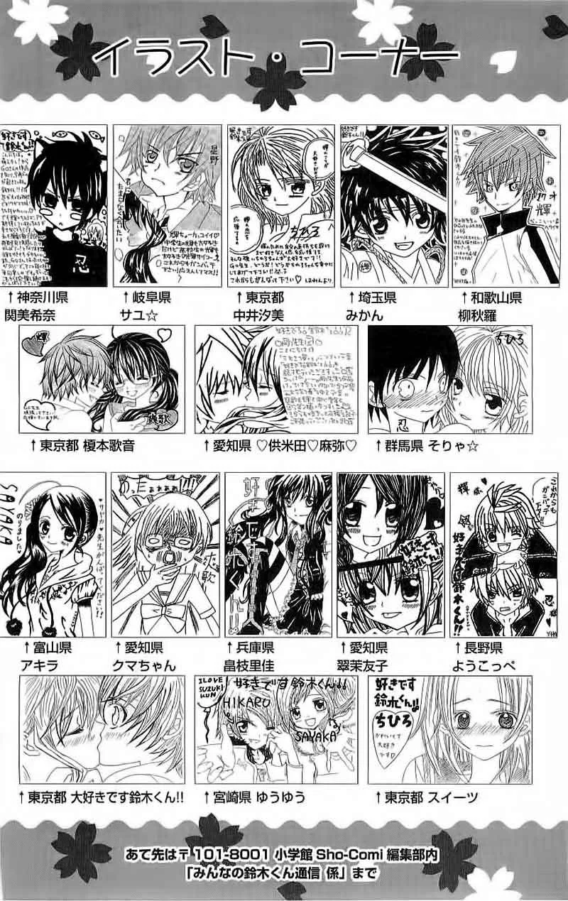 Manga Suki Desu Suzuki-kun!! Chapter 18 gambar 2