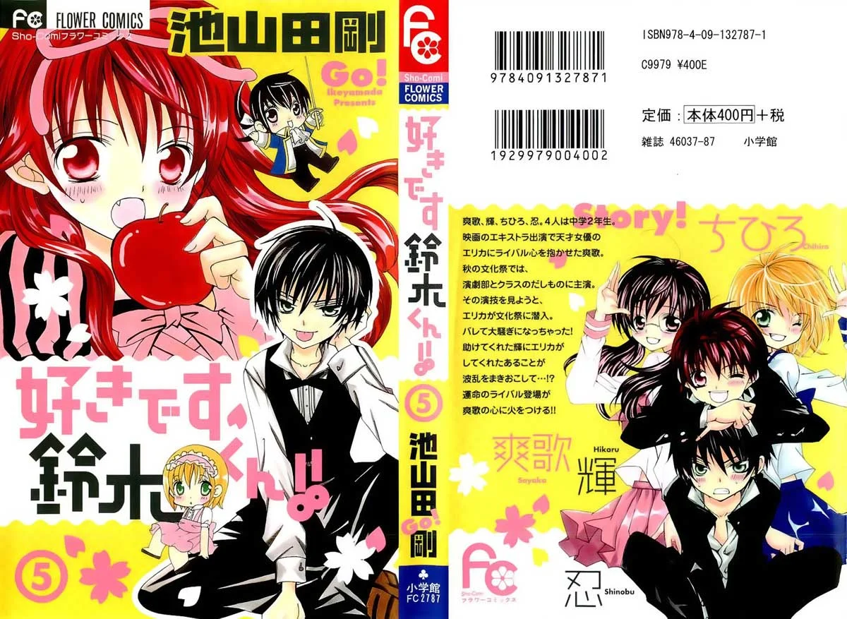 Manga Suki Desu Suzuki-kun!! Chapter 21 gambar 2
