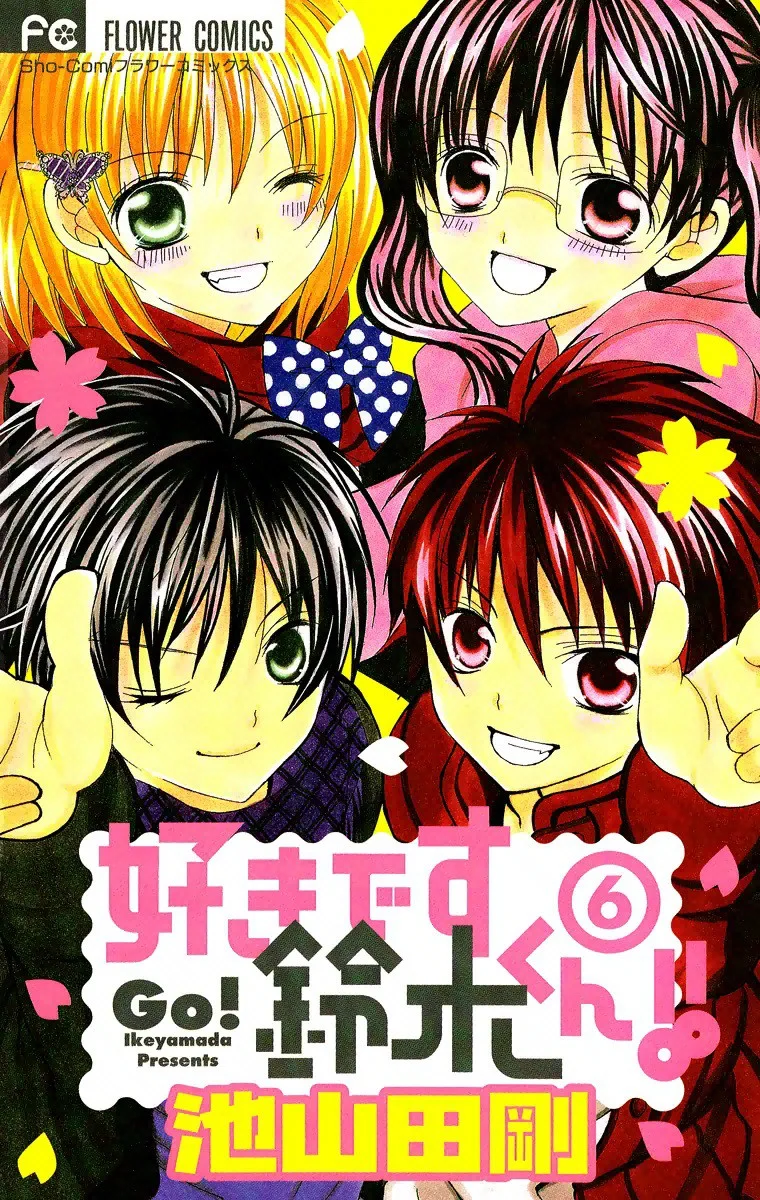 Komik Suki Desu Suzuki-kun!! Chapter 26 gambar 1