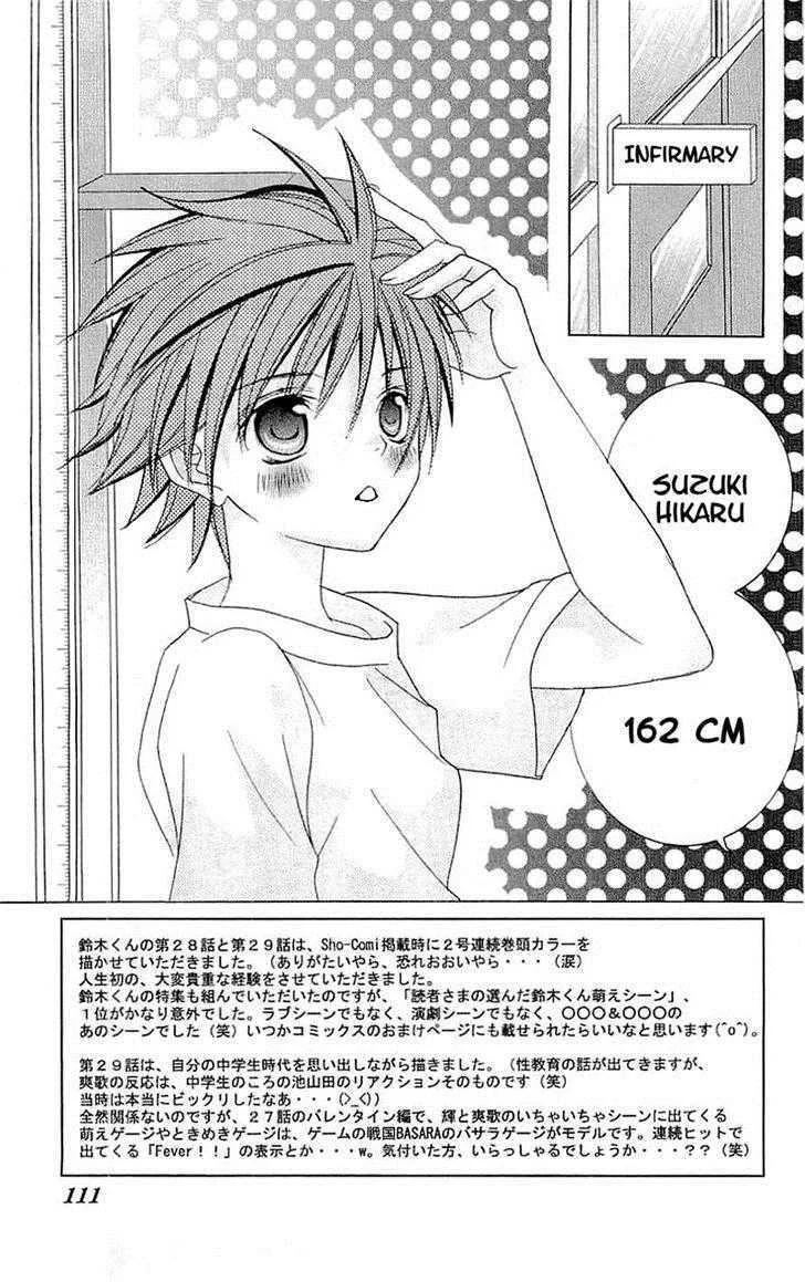 Suki Desu Suzuki-kun!! Chapter 29 Gambar 3