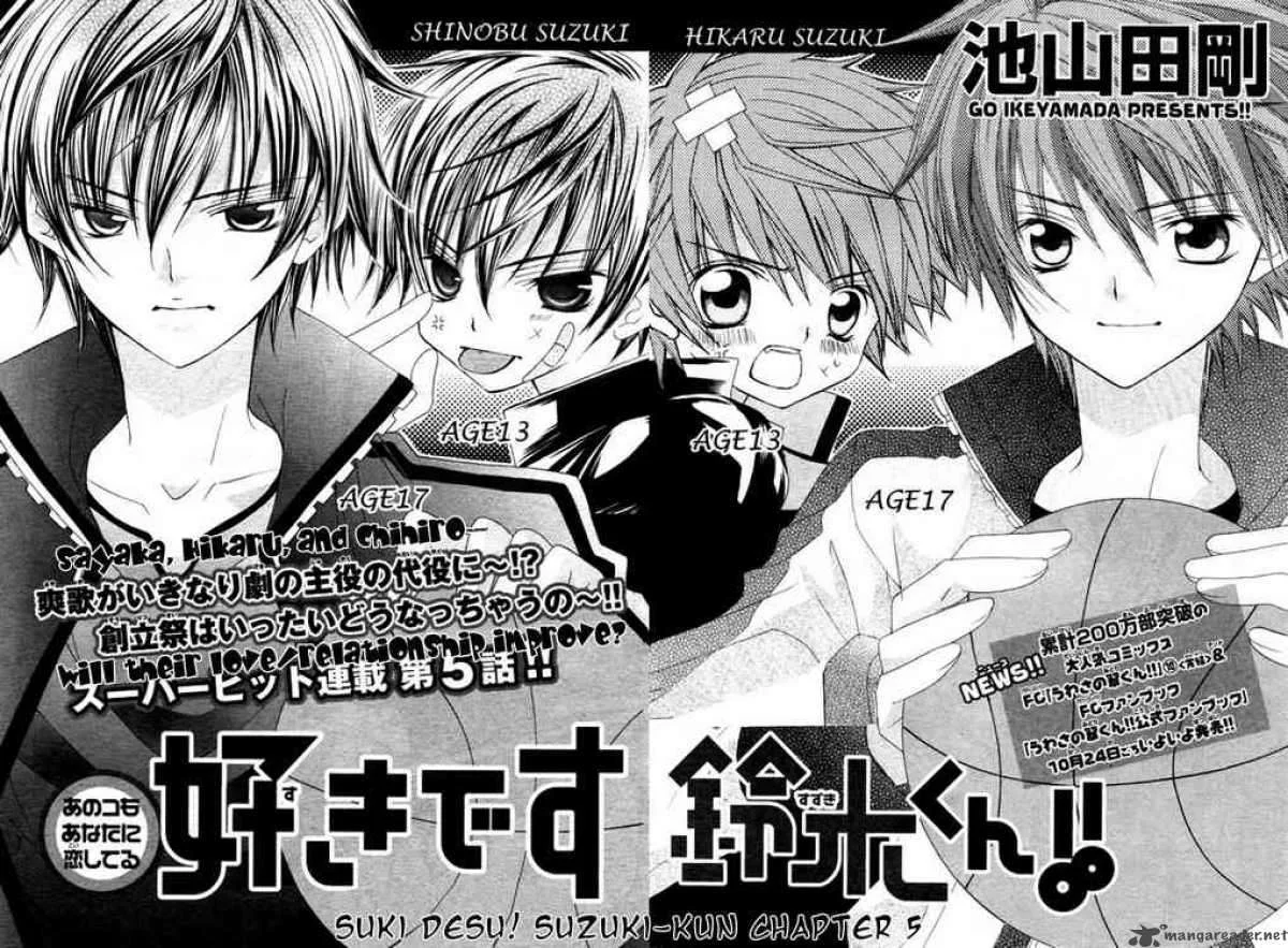 Suki Desu Suzuki-kun!! Chapter 5 Gambar 4