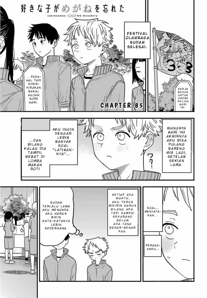 Manga Sukinako ga Megane wo Wasureta Chapter 85 gambar 2