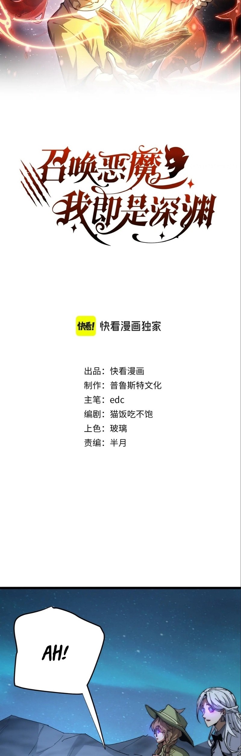 Baca Manhua Summon The Demon, For I Am The Abyss Chapter 10 Gambar 2