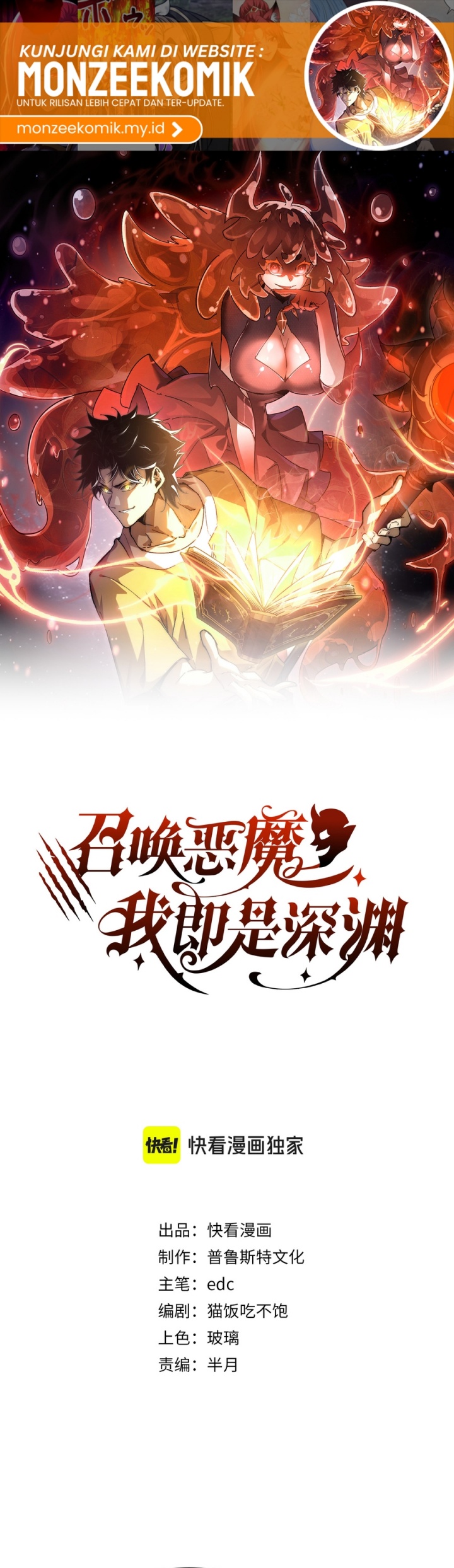 Summon The Demon, For I Am The Abyss Chapter 7 Gambar 3