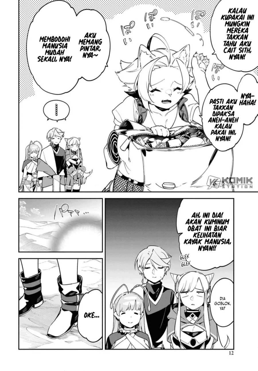 suna mahou de suna no oukoku o tsukurou sabaku ni tsuihou sareta kara ganbatte sokoku ijou no kokka o tatete mita chapter 12 - Page 5