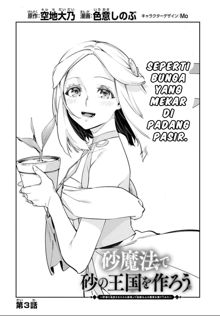 Baca Manga Suna Mahou de Suna no Oukoku o Tsukurou ~Sabaku ni Tsuihou Sareta kara Ganbatte Sokoku Ijou no Kokka o Tatete Mita~ Chapter 3 Gambar 2