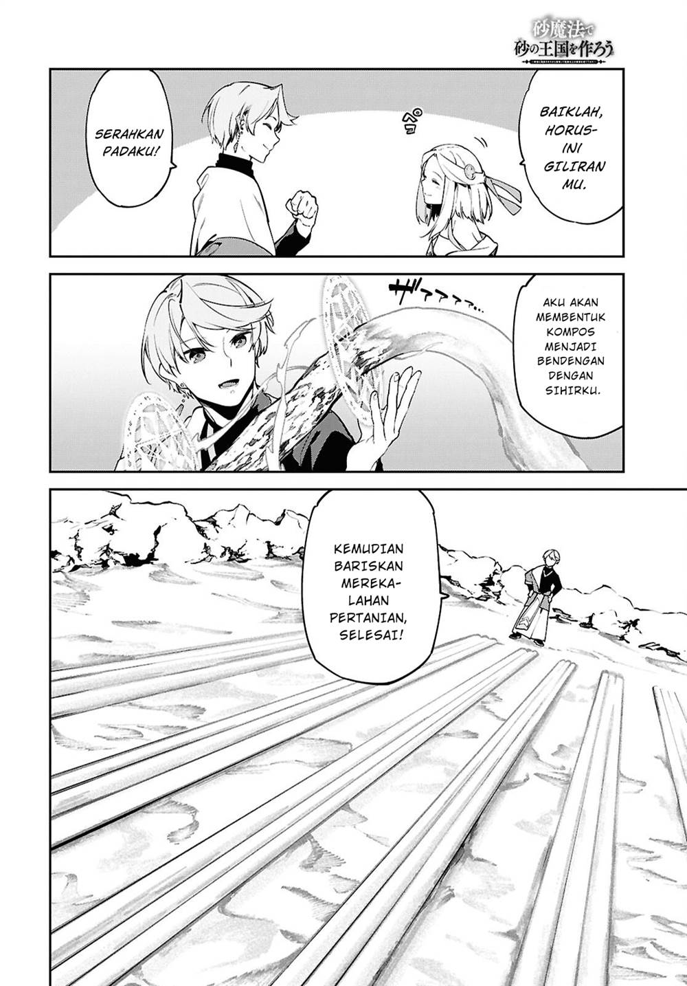 Suna Mahou de Suna no Oukoku o Tsukurou ~Sabaku ni Tsuihou Sareta kara Ganbatte Sokoku Ijou no Kokka o Tatete Mita~ Chapter 4 Gambar 21