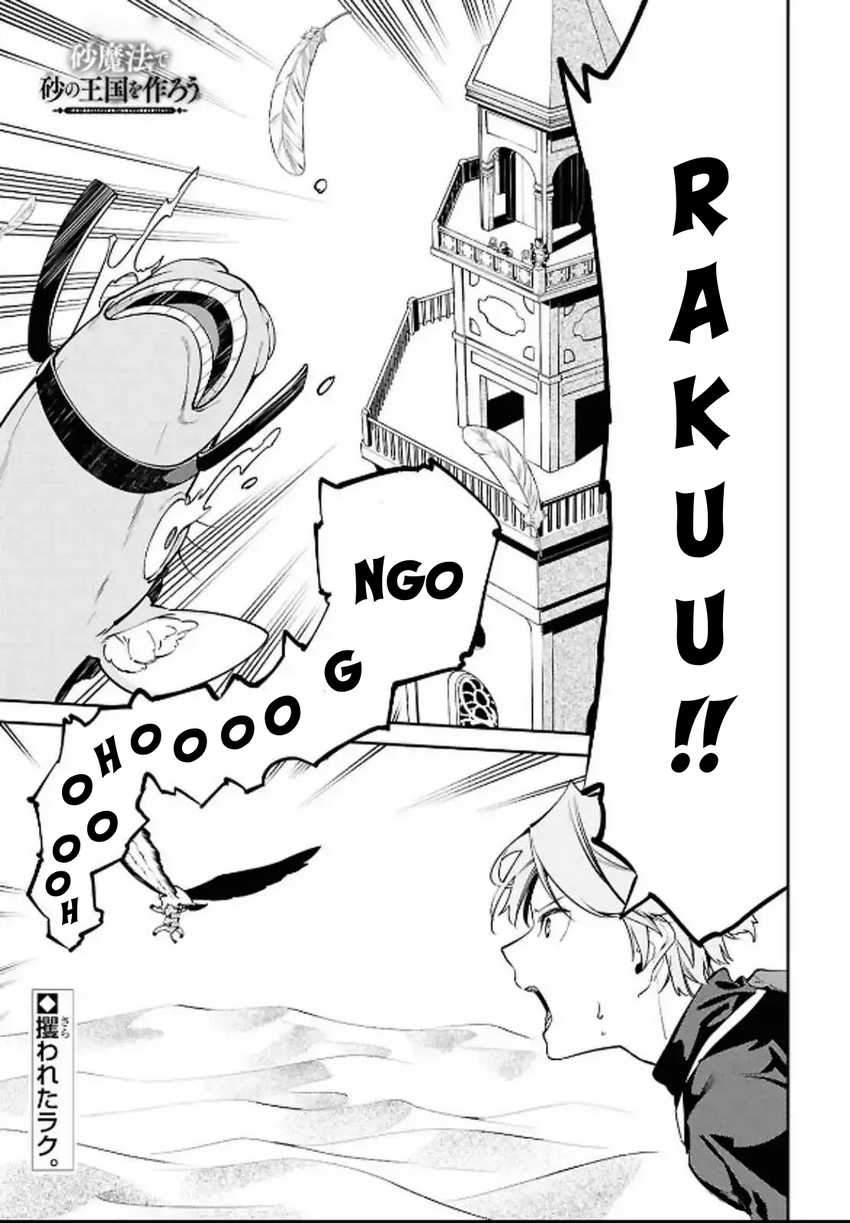 Suna Mahou de Suna no Oukoku o Tsukurou ~Sabaku ni Tsuihou Sareta kara Ganbatte Sokoku Ijou no Kokka o Tatete Mita~ Chapter 5 Gambar 3