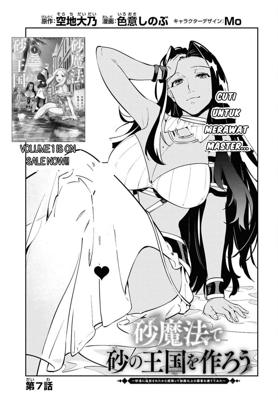 Suna Mahou de Suna no Oukoku o Tsukurou ~Sabaku ni Tsuihou Sareta kara Ganbatte Sokoku Ijou no Kokka o Tatete Mita~ Chapter 7 Gambar 5