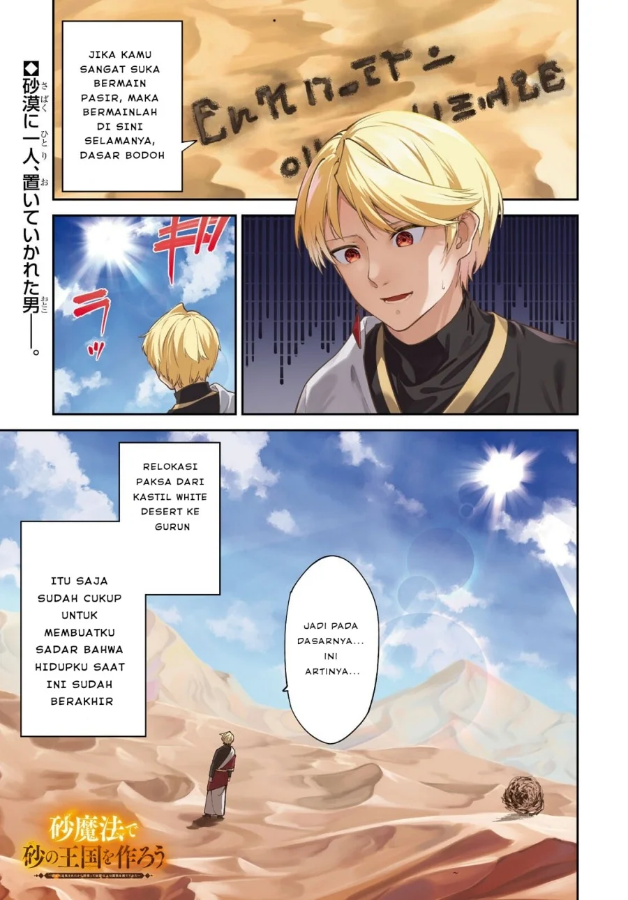 Komik Suna Mahou de Suna no Oukoku wo Tsukurou: Sabaku ni Tsuihou Sareta kara Ganbatte Sokoku Ijou no Kokka wo Tatete Mita Chapter 1 gambar 1