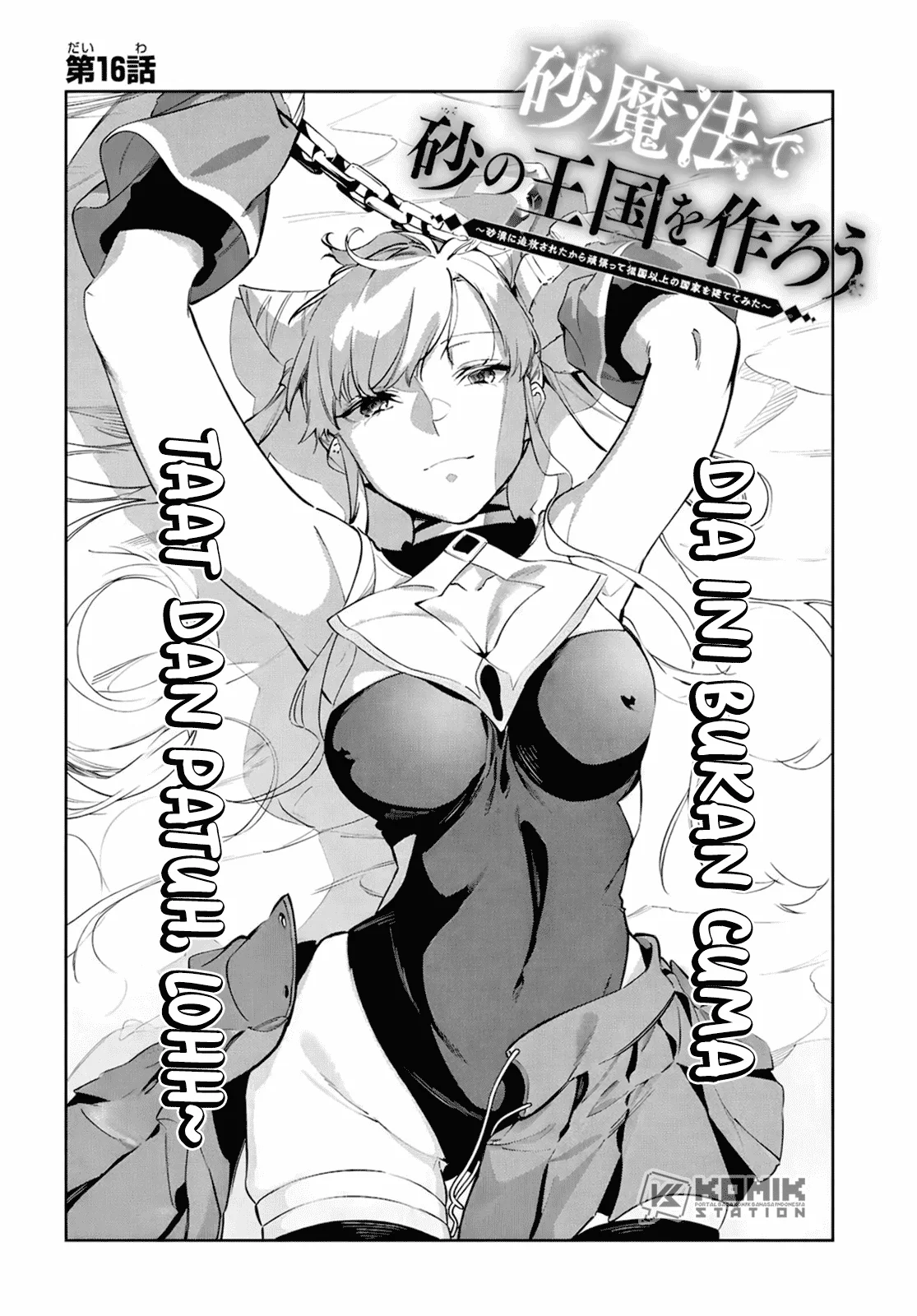 Suna Mahou de Suna no Oukoku wo Tsukurou: Sabaku ni Tsuihou Sareta kara Ganbatte Sokoku Ijou no Kokka wo Tatete Mita Chapter 16 Gambar 3