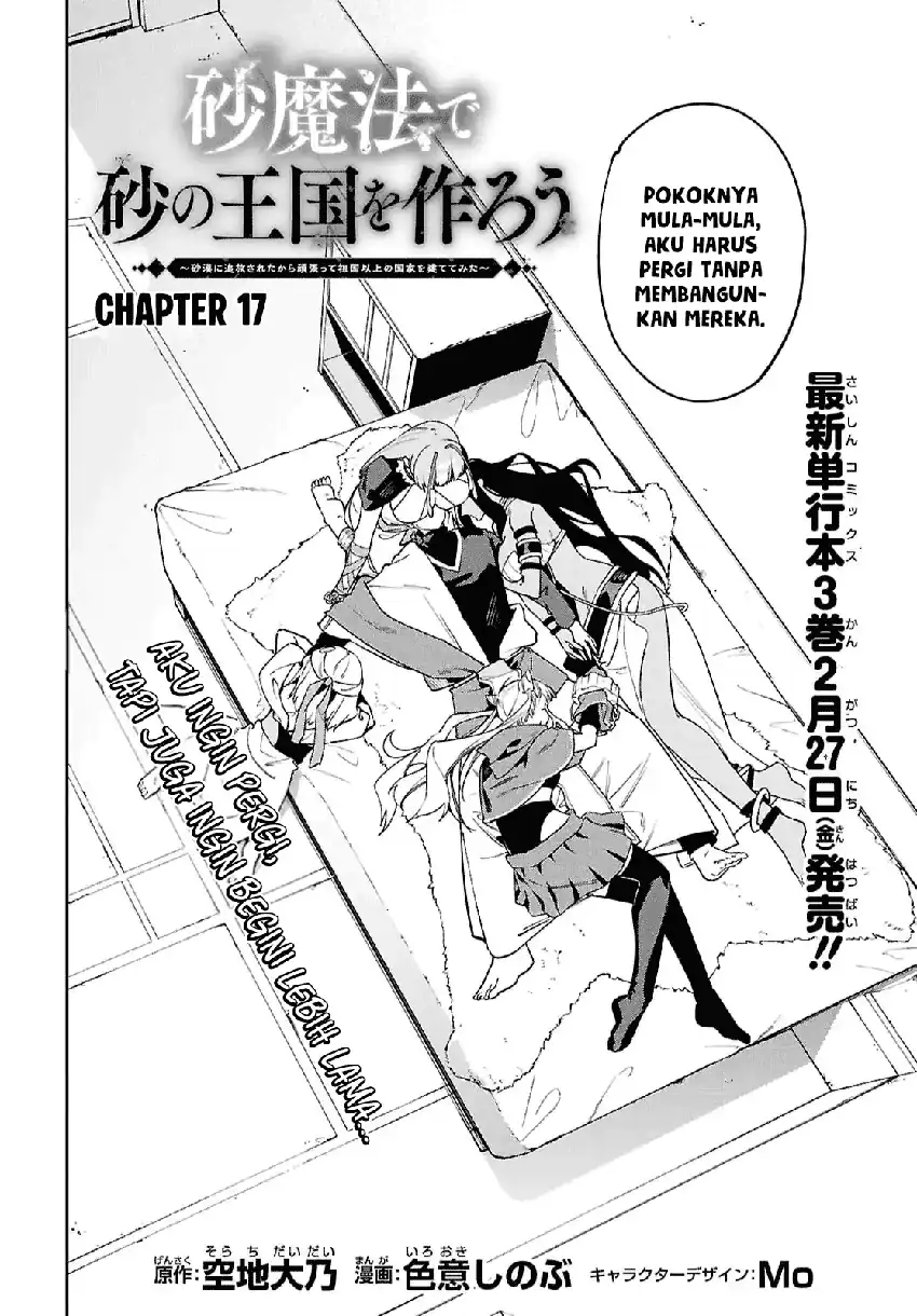 Suna Mahou de Suna no Oukoku wo Tsukurou: Sabaku ni Tsuihou Sareta kara Ganbatte Sokoku Ijou no Kokka wo Tatete Mita Chapter 17 Gambar 5