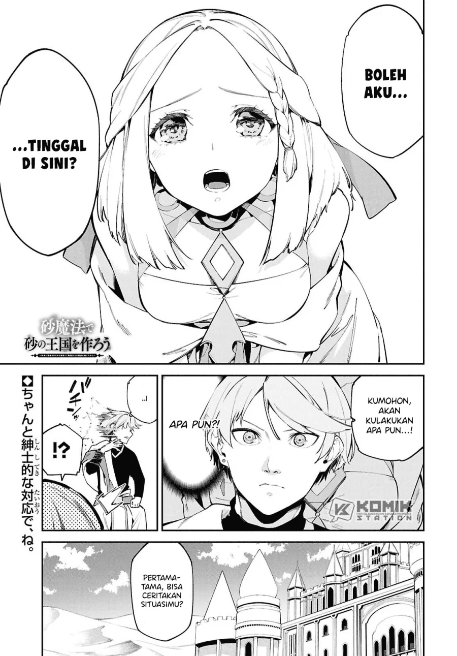 Manga Suna Mahou de Suna no Oukoku wo Tsukurou: Sabaku ni Tsuihou Sareta kara Ganbatte Sokoku Ijou no Kokka wo Tatete Mita Chapter 2 gambar 2