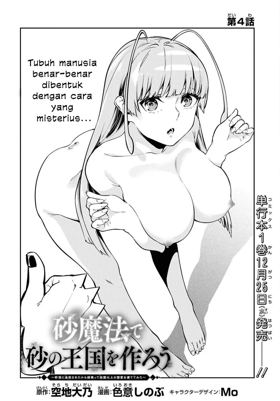 Suna Mahou de Suna no Oukoku wo Tsukurou: Sabaku ni Tsuihou Sareta kara Ganbatte Sokoku Ijou no Kokka wo Tatete Mita Chapter 4 Gambar 3