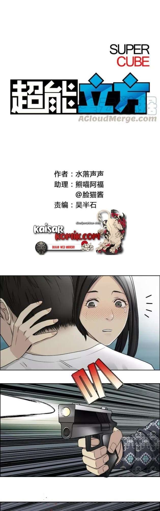 Baca Manhua Super Cube Chapter 27 Gambar 2