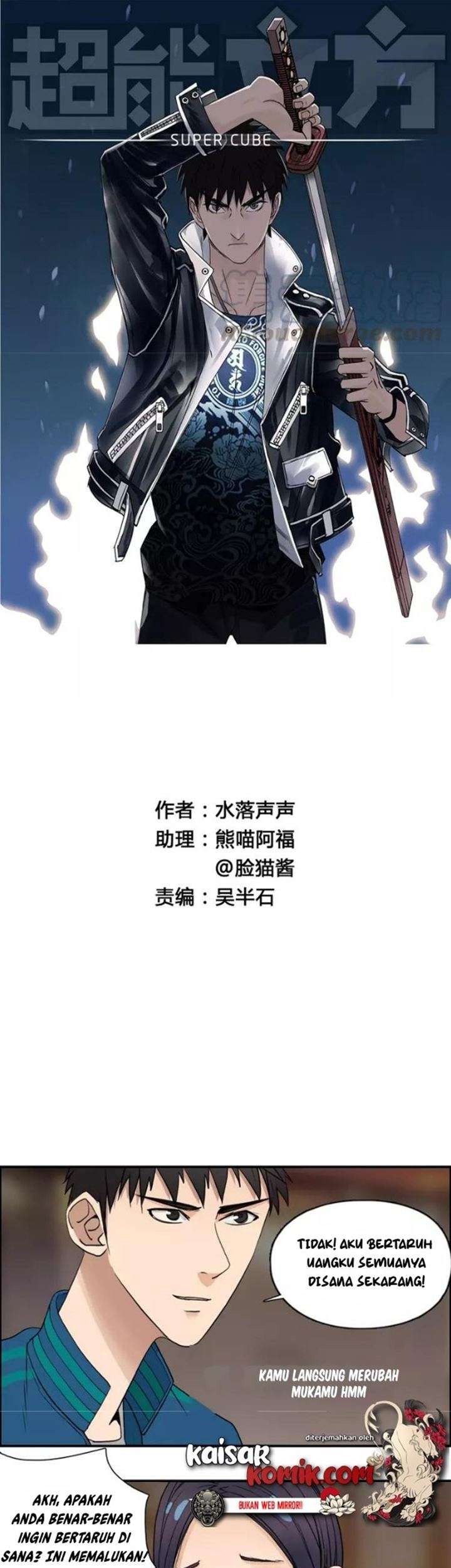 Baca Manhua Super Cube Chapter 30 Gambar 2