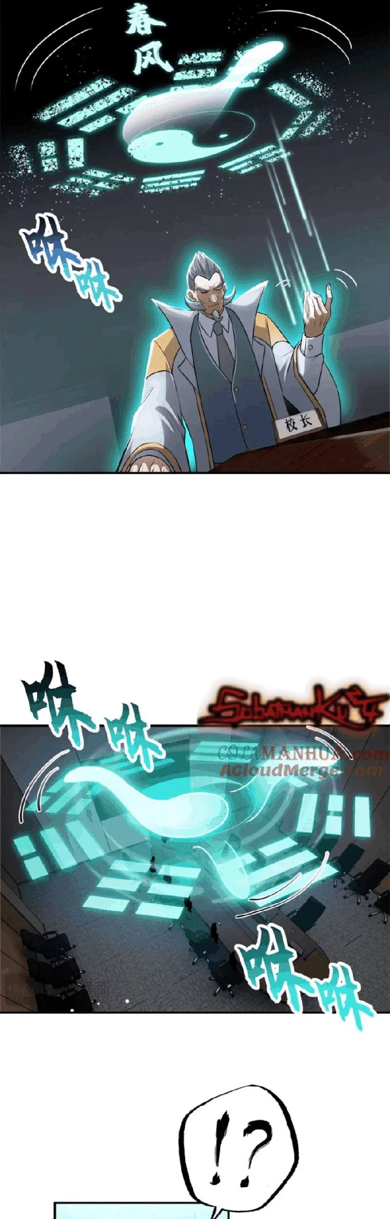 Super God Pet Shop Chapter 123 Gambar 9