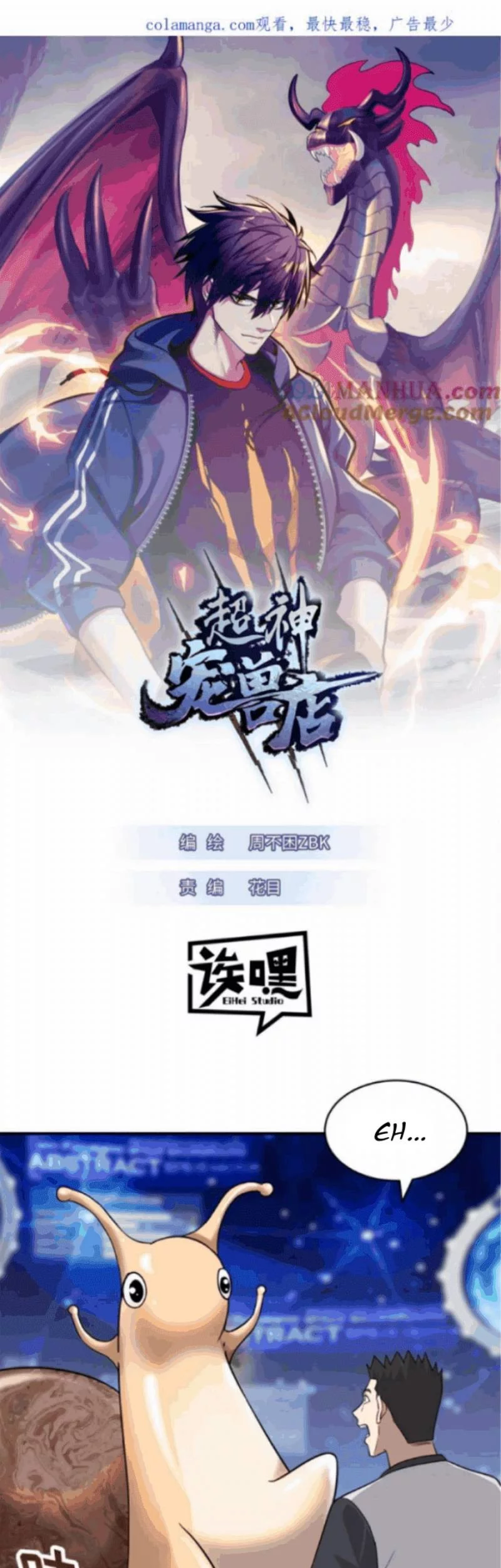 Manhua Super God Pet Shop Chapter 131 gambar nomor 2